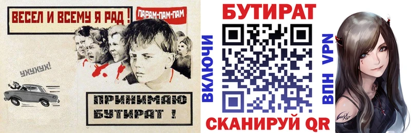 Бутират бутандиол  Заволжье 