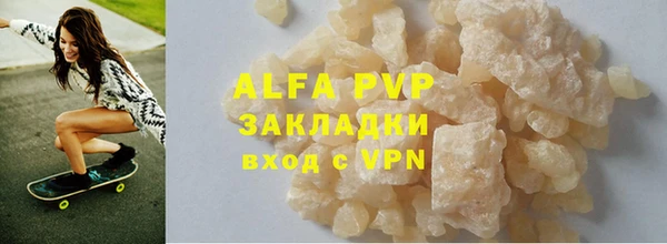 ALPHA PVP Абинск