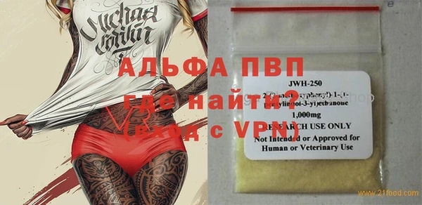 ALPHA PVP Абинск