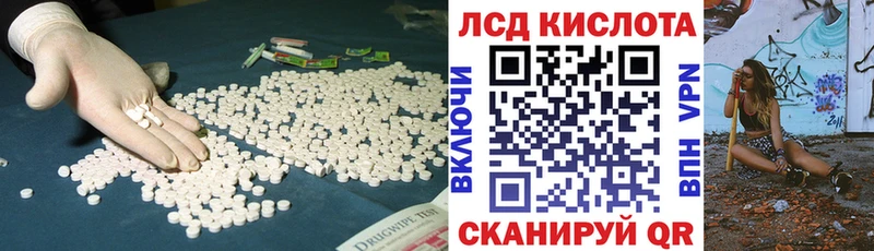 Лсд 25 экстази кислота  Заволжье 