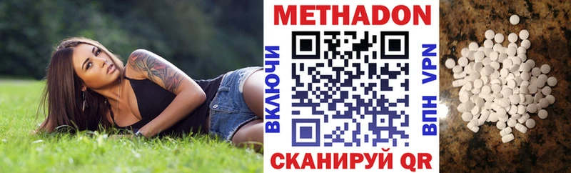 Метадон кристалл  даркнет клад  Заволжье 